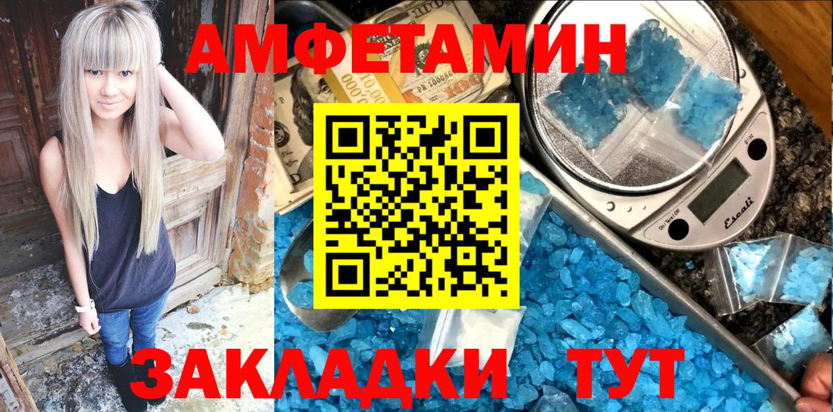 Саранск  АМФ Розовый  Амфетамин  Вход с VPN 