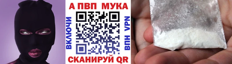APVP Соль  купить   Саранск 