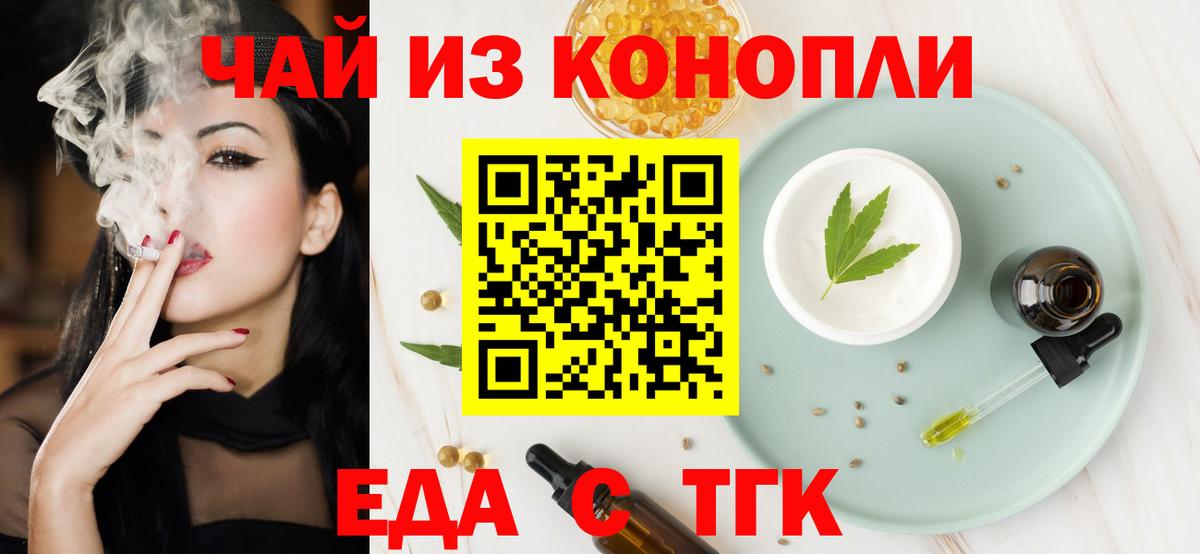 Саранск  Canna-Cookies конопля  Вход с VPN 