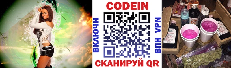 Кодеиновый сироп Lean напиток Lean (лин)  цены наркотик  Саранск 