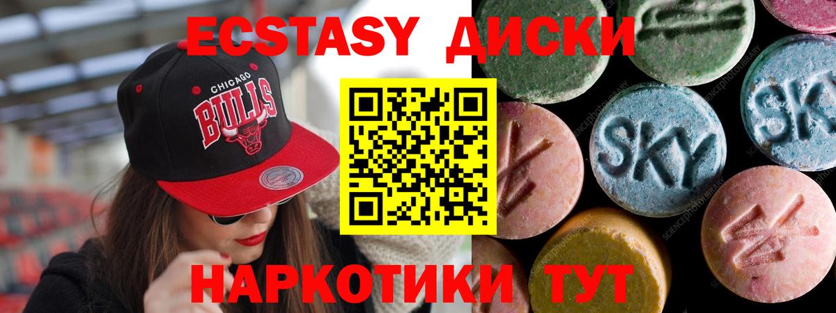 Экстази 280 MDMA Саранск
