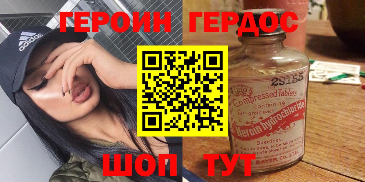 Саранск  ГЕРОИН гречка  Вход с VPN 