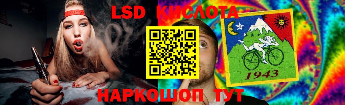 LSD-25 экстази кислота Саранск