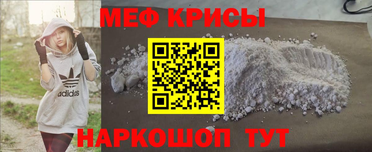 Мефедрон мяу мяу  Вход с VPN  Саранск  Мефедрон  Меф mephedrone 
