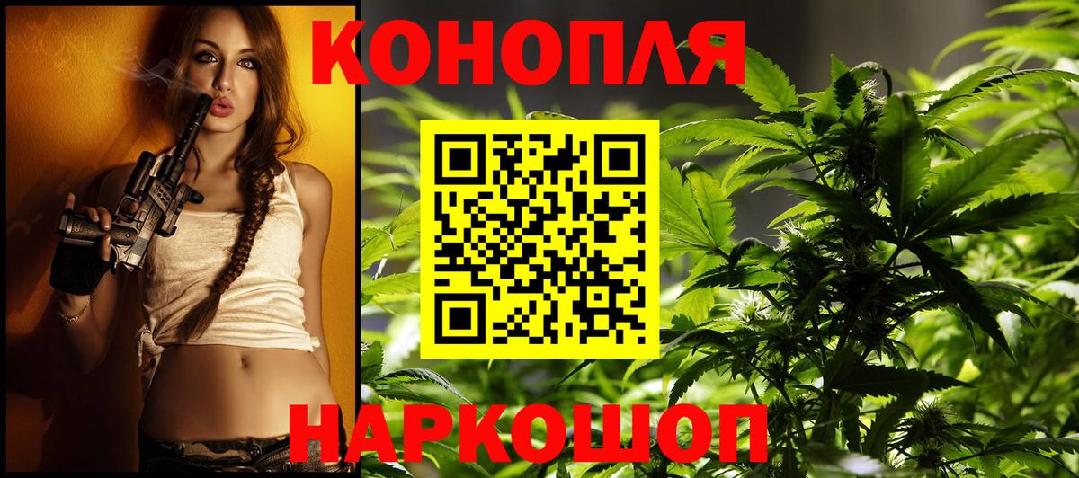 Шишки марихуана Ganja Саранск